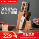 张小泉 华韵七件菜刀组合套装 家用菜刀切片刀斩砍骨刀小厨刀水果刀剪刀刀具全套