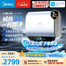 美的（Midea）小西梅活水电热水器UD10MAX亲肤活水 水质可视自动排污60L双胆扁桶3300W水电分离家用一级能效瞬热