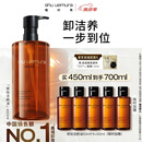 植村秀琥珀卸妆油450ml护肤洁颜油 温和清洁 细致毛孔 生日礼物送女友