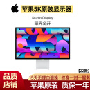 苹果【15天免费试用 质保一年】Apple27寸原装苹果显示器Studio Display视网膜5K屏幕超薄台式屏幕可调倾斜支架 27寸Studio disply-5K-可调倾斜度 27寸 95成新