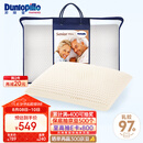 邓禄普（Dunlopillo）长者枕 荷兰进口特拉雷Talalay天然乳胶枕 物理发泡工艺 