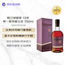 格兰纳里奇（GlenAllachie）12年 苏格兰威士忌 700ml46度【JWS威士忌精选】