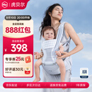 虎贝尔（HBR）Air经典减压腰凳五维婴儿背带轻便四季多功能抱娃神器 银雾白