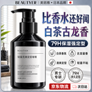 BEAUTYER【日本】啫喱膏男士专用湿发发蜡油头定型保湿发胶强劲古龙香造型 【一瓶装】260ml 一抹塑型 强定不塌 风吹不乱 蓬松撑7天 定型护发 双效合一