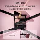 TOM FORD新版幻魅四色TF眼影盘20琉光蜜桃盘11g 细腻显色生日礼物送女友
