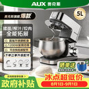 奥克斯（AUX）厨师机家用和面机不锈钢揉面机5L搅拌机多功能打蛋器1200W奶油机料理机SC-662C