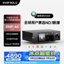 艾索洛（EVERSOLO）DMP-A6 Gen 2流媒体HIFI音乐播放器数播解码一体机高保真DSD解码器【双ES9038Q2M】