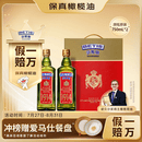 贝蒂斯（BETIS）【保真橄榄油】特级初榨橄榄油750ml*2礼盒 原装进口 企业团购