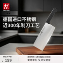 双立人（ZWILLING）Enjoy中片刀刀具菜刀家用切菜刀切片刀切肉刀厨具厨房好物厨刀