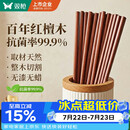 双枪红檀木筷子天然抗菌木筷 家用实木无漆无蜡筷子餐具套装10双