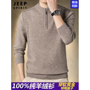 JEEP SPIRIT高端100%纯山羊绒衫男士秋冬加厚保暖立领毛衣针织羊毛开衫外套男 驼色 100%纯羊绒 【高档正品】 礼盒包装 XL 高端羊绒衫男款 建议【130-155斤】