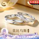 中国黄金莫比乌斯足银情侣戒指一对纯银对戒生日礼物女朋友老婆结婚纪念日 交织情侣戒指-托帕石【京速达】