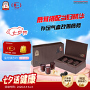 正官庄人参地参皇真丹4g*3丸6年根高丽参 鹿茸当归七夕节礼物
