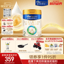 美素佳儿（Friso）皇家较大婴儿配方奶粉 2段（6-12个月）800克 乳铁蛋白 新国标
