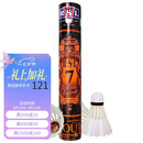 亚狮龙(RSL)羽毛球训练比赛训练用球稳定耐打RSL7号77速鸭毛12只装/桶