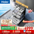 海尔（Haier）麦浪套系洗碗机嵌入式W5000Plus+升级双面洗163升20套大容量10天净存EYBW20566GHU1