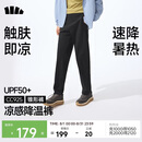 蕉下（beneunder）休闲裤子男通勤户外长裤弹力凉感锥形裤CC925 漫暮黑    XL