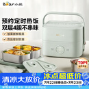 小熊（Bear）电热饭盒加热饭盒热饭神器上班族双层304不锈钢办公室电加热饭盒DFH-G16W7