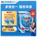 finish亮碟洗碗块16g*30块 大型洗碗机专用洗涤剂多效耗材洗碗粉洗碗盐
