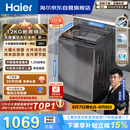 海尔（Haier）全自动波轮洗衣机12KG大容量 直驱变频一级能效 补贴 京东自营 XQB120-BZ20D1
