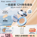 袋鼠妈妈燕窝水润气垫CC霜彩妆护肤品遮瑕持妆气垫霜自然提亮送同款替换芯
