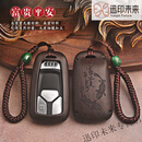 柒阅芒适用奥迪檀木汽车钥匙套A6LA8LA7LA4LQ5LQ7Q8Q3钥匙包保护壳 B款富贵平安