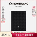 万宝龙MONTBLANC风尚3.0系列黑色 4卡位卡包131766【七夕礼物】