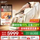 奥佳华【超级新品】按摩椅家用太空舱肩颈腰背全身电动摇摇椅送老人生日礼物7508pro+4.0浮金雅杏