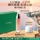 海蓝之谜（LA MER）丰盈唇部精华01保湿润唇膏护肤品化妆品礼盒七夕情人节生日礼物女