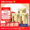 康富来破壁灵芝孢子粉胶囊 增强免疫对化学性肝损伤有辅助保护作用 3瓶装套餐(45天服用量)