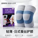 ZEAMO日式蚕丝护膝保暖关节炎半月板损伤老寒腿夏天用薄款男女士防护用