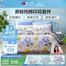 富安娜床上四件套纯棉100%全棉床品套件 双人加大床单被套 1米8床江南