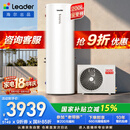 海尔（Haier）出品统帅空气能热水器200升电辅变频一级能效家用空气源热泵热水器 国家补贴PF7
