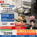 火星人【王安宇同款】听月系列ET51静音集成灶AI控烟蒸烤一体燃气灶变频28大风量油烟机以旧换新天然气右