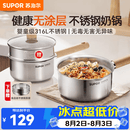 苏泊尔（SUPOR）奶锅316L不锈钢宝宝辅食锅泡面热牛奶小奶锅汤锅电磁炉燃气通用 【推荐】316L不锈钢奶锅- 18cm