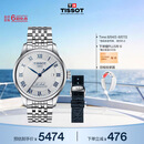 天梭（TISSOT）  力洛克系列20周年纪念款男表 机械男士钢带商务表七夕礼物