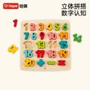 Hape(德国)儿童拼图玩具四阶数字启蒙立体拼图3岁+生日礼物 E1550