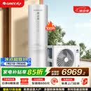 格力（GREE）润之恋空气能热水器家用300升变频1级WiFi银离子杀菌80℃电辅SXTD300LCJW/R-1q(5-7人)家电补贴