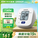 欧姆龙（OMRON）上臂式电子血压计血压仪家用 大屏医用高精准U701