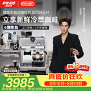 德龙（Delonghi）咖啡机 半自动冷萃版银骑士现磨意式研磨一体机 可视压力手动打奶泡 EC9255.M银色七夕情人节礼物