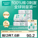 全棉时代100%棉洗脸巾一次性毛巾棉柔巾纯棉洁面擦脸抽纸干湿两用居家出行 【45gsm经典款】柔软升级 100抽*6包