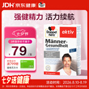 双心（Doppel herz）男性锌硒宝30粒/盒 南瓜籽石榴VBVC锌硒铜 增强耐力强健精力活力