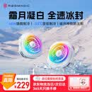 努比亚红魔8Pro磁吸散热器 散热背夹游戏直播低噪音半导体平板降温神器适用黑鲨一加iqoo小米vivo苹果-霜月白