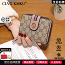 CLVG KMKU轻奢CK手拿钱包短款卡包大容量多卡位零钱包钥匙包情人节生日礼物 粉色【礼盒包装送老婆送女友】