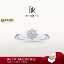 DR求婚钻戒K金铂金天然钻石戒指 BELIEVE恒心璀璨纪念日女 现货-10分H色SI1*白14k金 下单完成【真爱验证】后选择手寸
