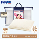 邓禄普（Dunlopillo）儿童乳胶枕 荷兰进口特拉雷Talalay天然乳胶枕物理发泡工艺