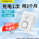 大洪DH09-LY白欢迎光临感应器进门店铺语音提示迎宾器超市门铃报警器