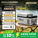 冰虎（Alpicool）车载冰箱压缩机车家两用C20汽车宿舍办公室迷你快速冷冻冷藏箱