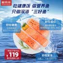 鲜京采智利大西洋鲑鱼三文鱼段 净重2斤 鱼类【京东自有品牌】