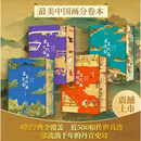 最美宋元明清绘画 全4 册 精装典藏版 超大8开 宋代元代明代清代中国画集 千里江山图名家传世名画临摹画册国画艺术鉴赏收藏书籍 【刷边款】最美元宋明清【全4册】